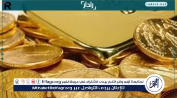 سعر الجنيه الذهب اليوم في قنا بتاريخ 26-10-2025